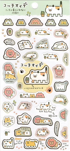 San-x 2023 Kocchi Oide Sticker Sheet