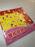 Vintage Kawaii Rare Origami Paper Pack