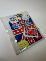 San-x 2001 Vintage UK Flag Rare Mini Charm