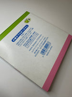 Sakamoto Vintage Koala's March Biscuits Rare Square Memo Pad