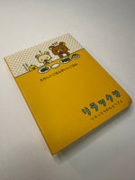 San-x 2004 Vintage Rilakkuma Rare Fold Out Mini Memo Pad