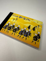 Crux Vintage Samurai Cat Rare Mini Memo Pad