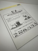 San-x 1989 Vintage Tarepanda Rare Fax Letter Pad