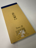San-x 1999 Vintage Tarepanda Rare Long Memo Pad