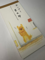 San-x 1998 Vintage Puppy Rare Long Memo Pad