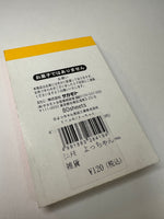 Vintage Yotchan Rare Mini Memo Pad