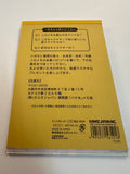 Kamio Vintage Banao Rare Large Memo Pad