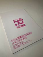 Sanrio 50th Anniversary Thin Large Memo Pad