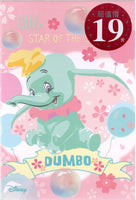 Disney 2021 Dumbo Deadstock Large Memo Pad