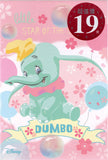 Disney 2021 Dumbo Deadstock Large Memo Pad