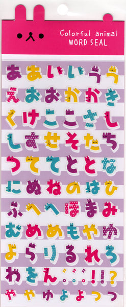 Kamio Vintage Colorful Animal Letters Rare Sticker Sheet