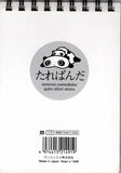 San-x 1998 Vintage Tarepanda Rare Small Spiral Notebook