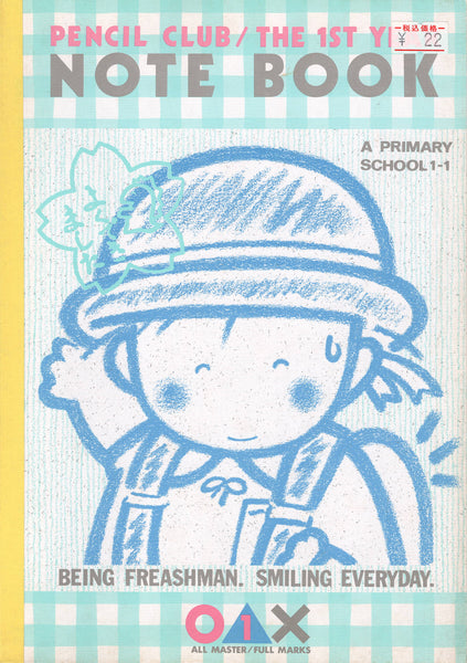 San-x 1984 Vintage Pencil Club Rare Large Notebook