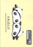San-x 1989 Vintage Tarepanda Rare Fax Letter Pad