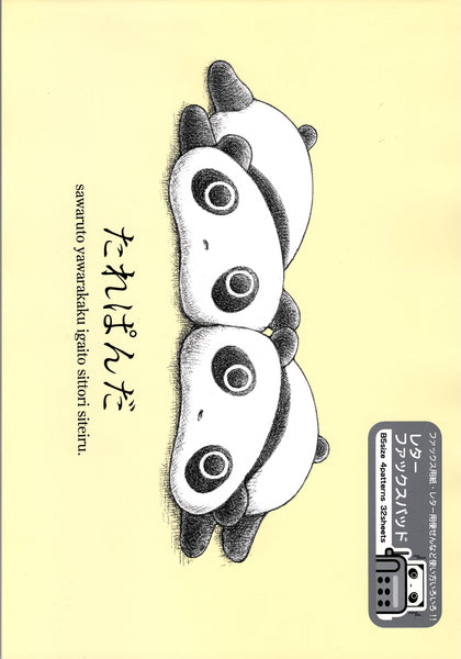 San-x 1989 Vintage Tarepanda Rare Fax Letter Pad