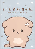 San-x Ishiyowa-Chan Large Memo Pad
