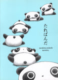 San-x 1999 Vintage Tarepanda Rare Large Notebook