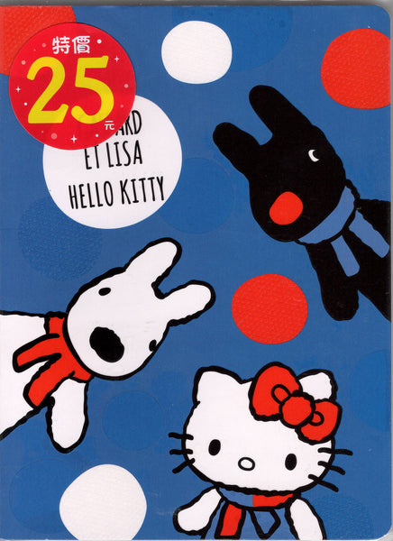 Sanrio 2018 Gaspard Et Lisa Hello Kitty Deadstock Notebook