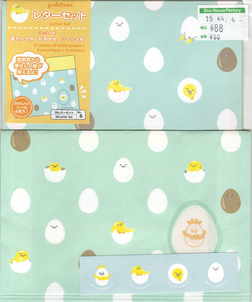 Sanrio 2018 Gudetama Deadstock Letter Set