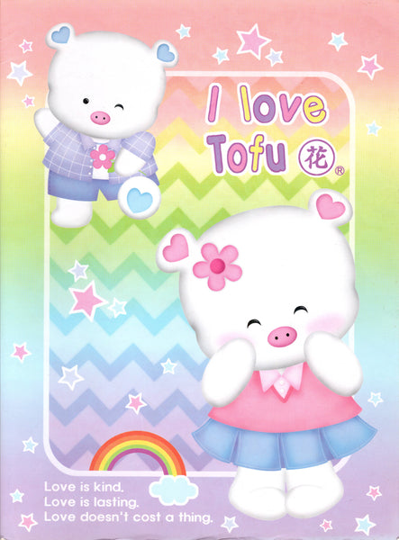 Vintage I Love Tofu Rare Korean Large Notebook
