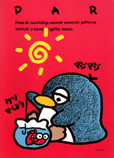 Lyric Japan Vintage Penguin Rare Large Notebook