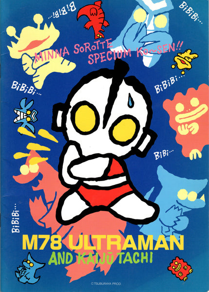Bandai 1994 Vintage M78 Ultraman Rare Large Notebook