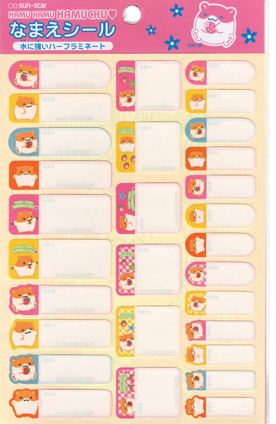 Sun Star Vintage Hamu Hamu Hamuchu Hamster Rare Label Sticker Sheet