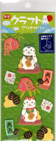 Sun Star Vintage Japan Rare 3D Sticker Sheet