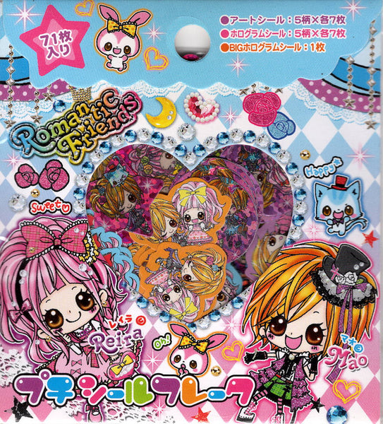 Kamio Vintage Romantic Friends Rare Sticker Sack