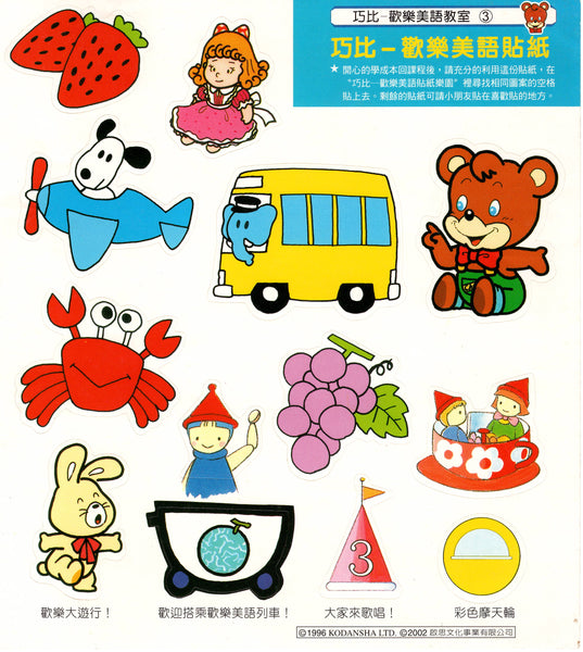 Kodansha 2002 Vintage Rare Jumbo Sticker Sheet