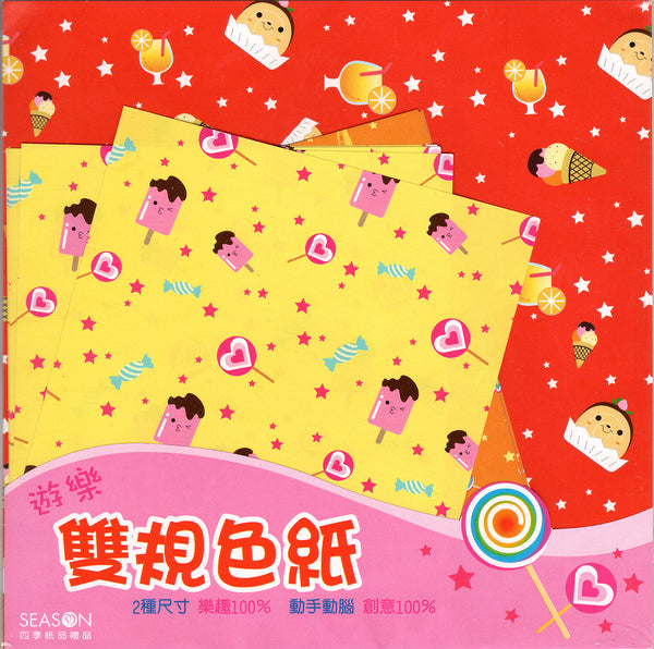 Vintage Kawaii Rare Origami Paper Pack