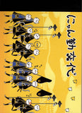 Crux Vintage Samurai Cat Rare Mini Memo Pad