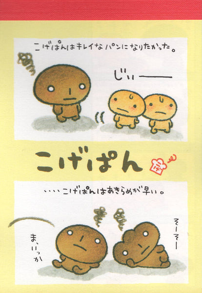 San-x 2001 Vintage Kogepan Rare Medium Memo Pad