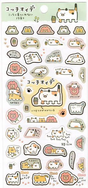 San-x 2023 Kocchi Oide Sticker Sheet