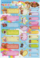 Pool Cool Vintage Puppy Rare Label Sticker Sheet