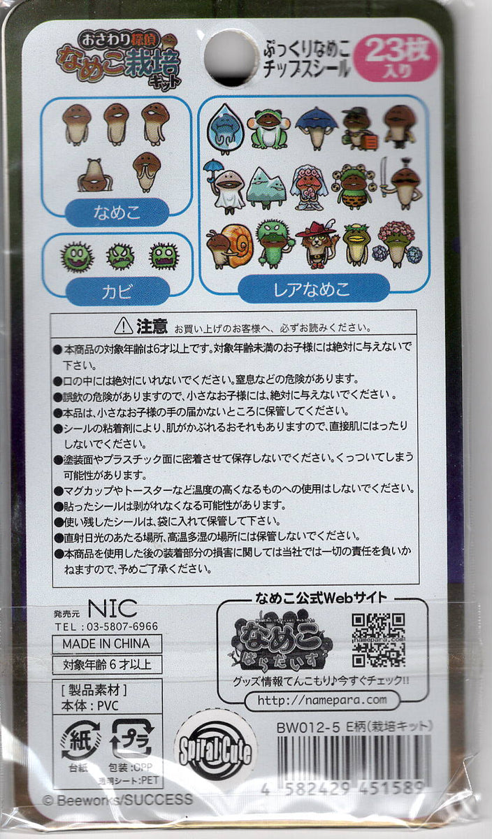 Namepara Vintage Osawari Tantei Nameko Saibai Kit Rare Puffy Sticker S ...