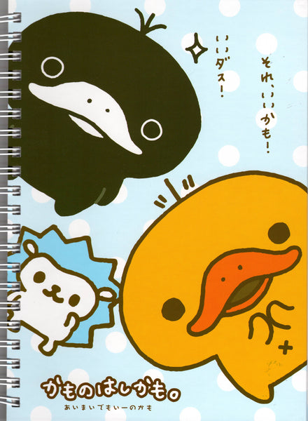 San-x 2008 Vintage Kamonohashikamo Rare Large Spiral Notebook