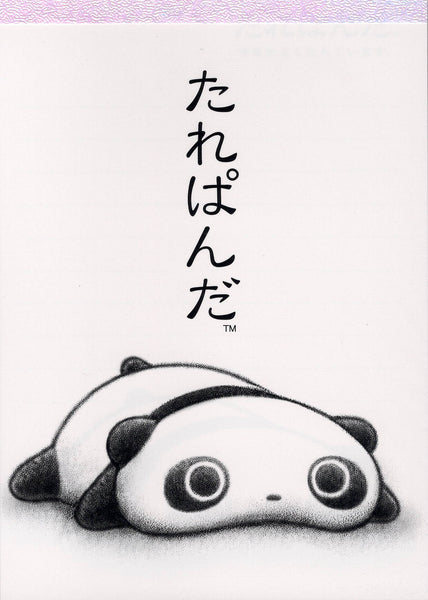 San-x Tarepanda Large Memo Pad