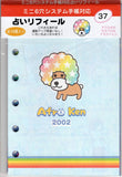 San-x 2001 Vintage Afro Ken Rare Planner Refill Sheets