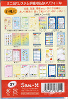 San-x 2001 Vintage Afro Ken Rare Planner Refill Sheets