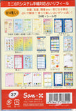 San-x 2001 Vintage Afro Ken Rare Planner Refill Sheets