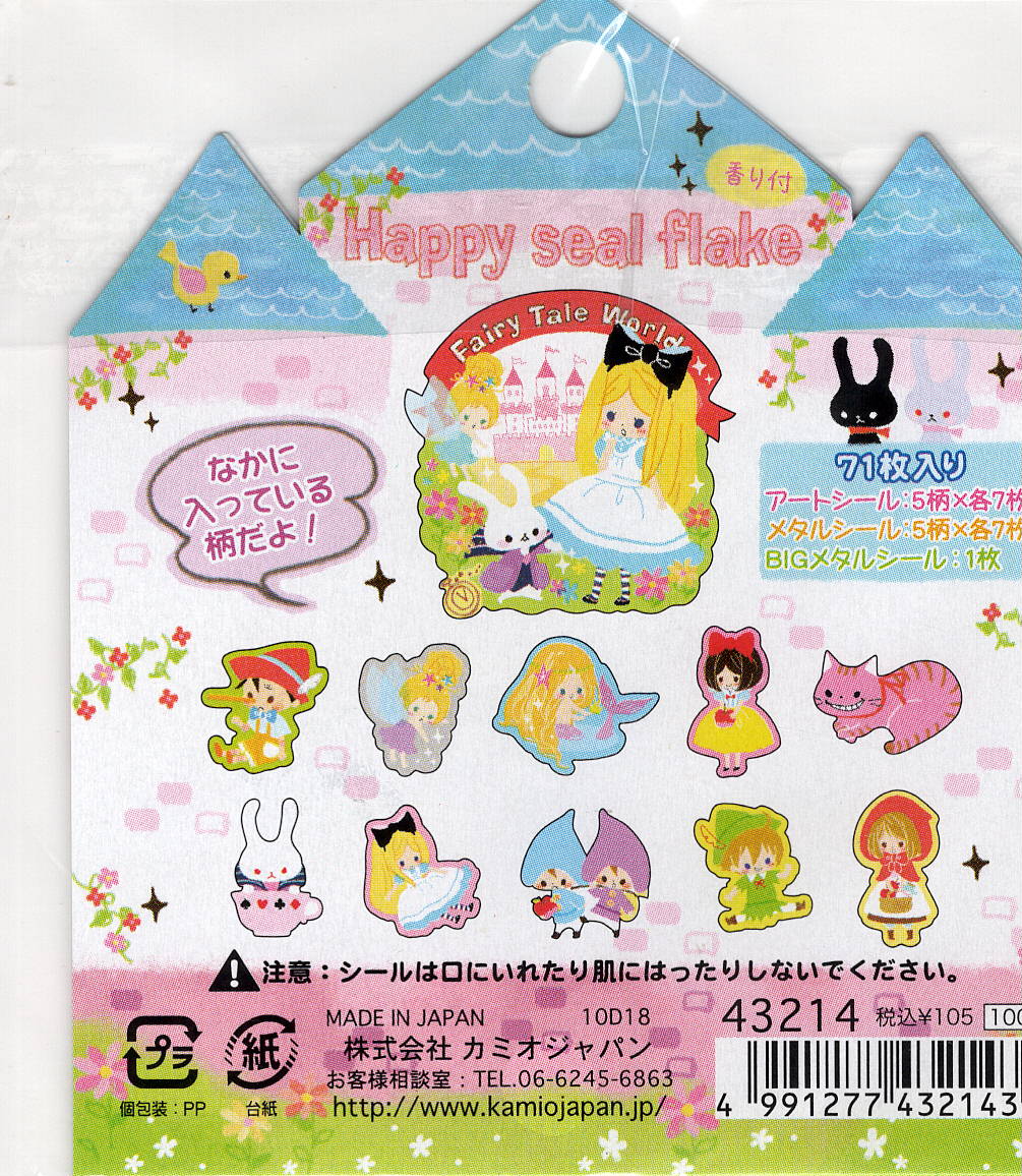 Tassomai Rarest Sticker Kamio Vintage Fairy Tale World Rare Sticker Sack – kawaiipaperdream