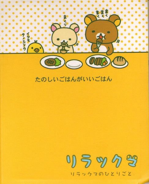 San-x 2004 Vintage Rilakkuma Rare Fold Out Mini Memo Pad