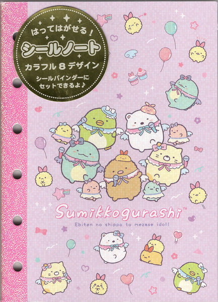 San-x Sumikko Gurashi Sticker Book