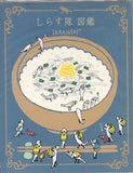 San-x 2015 Shirasutai Rare Fold Out Mini Memo Pad