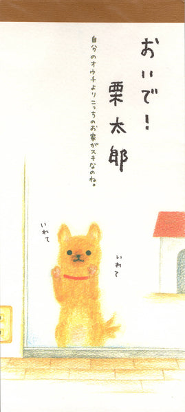 San-x 1998 Vintage Puppy Rare Long Memo Pad
