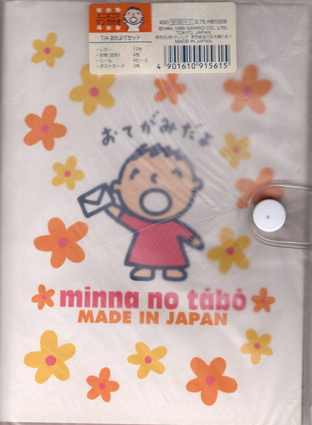 Sanrio 1999 Vintage Minna No Tabo Rare Snap Closure Vinyl Case Letter Set