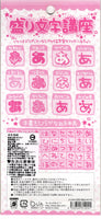 Q-Lia Vintage Enjoy Friends Rare PVC Sticker Sheet