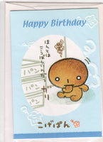 San-x Vintage Kogepan Rare Happy Birthday Mini Note Card