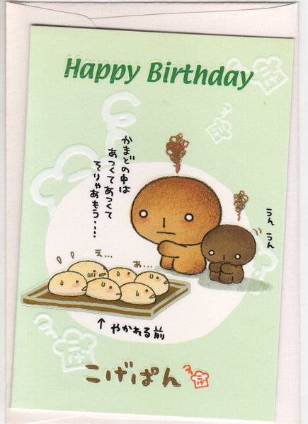 San-x Vintage Kogepan Rare Happy Birthday Mini Note Card